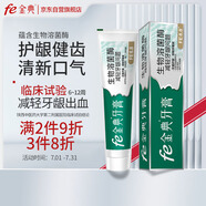 fe 金典牙膏 護(hù)齦減輕牙齦問題 健齒清新口氣160g薄荷冰橙香型