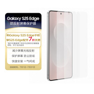 三星 Samsung S25 Edge原裝防反射屏幕保護(hù)膜 貼膜 高透 外屏膜 減少光線反射 透明膜