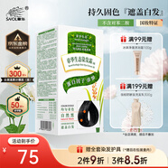 章華（SAVOL）生態(tài)染發(fā)霜142ml （一梳黑染發(fā)劑黑色系可蓋白染頭膏無對苯二胺） 自然黑1盒（自然蓋白）