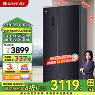 格力（GREE） 晶弘600L雙開門冰箱 一級能效 風(fēng)冷無霜智能全變頻 家用節(jié)能電冰箱-33℃深凍BCD-600WPDCZ/星韻紫