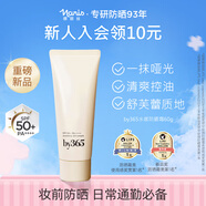 娜麗絲（NARIS）by365水感防曬霜60g防水防汗面部防曬乳輕薄細膩女生生日禮物