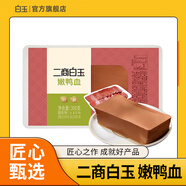 白玉嫩鴨血300g 火鍋食材