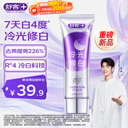 舒客色修美白牙膏清新亮白成人含氟去黃去漬減輕口臭110g抖音同款
