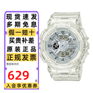 卡西歐（CASIO）手表女BABY-G多功能時尚防水運動學生考試電子石英女表禮物送女友 BA-110CR-7A 透明白