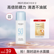 美膚寶水薄清透隔離防曬露SPF50戶外軍訓(xùn)45ml輕薄不油膩化妝品