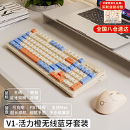 前行者V1藍(lán)牙無線鍵盤鼠標(biāo)套裝機(jī)械手感靜音三模男女生辦公高顏值鍵鼠便攜電腦筆記本平板iPad手機(jī)通用 活力橙-雙模鍵鼠套裝【無線2.4G/藍(lán)牙5.0】