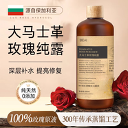 BEAI保加利亞大馬士革玫瑰純露*2爽膚水濕敷水化妝前水補(bǔ)水保濕水精華