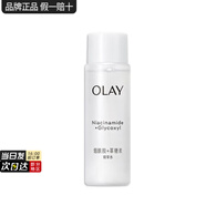 玉蘭油（OLAY）小白瓶超抗美白水抗糖減黃保濕爽膚水感透白精華柔膚水女友節(jié)日禮 【嘗鮮】美白水50ml