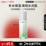 韓后茶蕊勝肽光感抗皺精華水70ml 補水保濕提亮膚色爽膚水護膚品男女