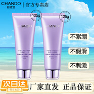 自然堂（CHANDO）洗面奶洗顏霜潔面乳女深層清潔氨基酸補水保濕清爽滋潤 凝時潔面霜2支共250g
