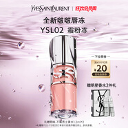 圣羅蘭（YSL）啵啵唇凍02霜粉凍唇蜜唇釉潤唇化妝品生日禮物女送女友