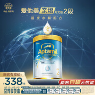 ESSENSIS親熠[奇跡白罐]適度水解低敏嬰兒奶粉2段6-12個(gè)月900g【限購(gòu)2件】