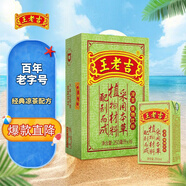 王老吉涼茶250ml*16盒 綠盒裝 茶飲料 飲料整箱 送禮裝 中華老字號