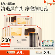 hfp果酸去黑頭鼻貼祛痘粉刺控油清潔草莓鼻毛孔免撕拉2盒（10組）