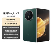 榮耀Magic V3 新款折疊屏 超輕薄長(zhǎng)續(xù)航 耐摔防水機(jī)身 第三代驍龍8 16+1TB 苔原綠 拍照 5G AI智能手機(jī)