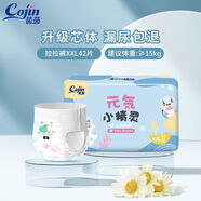 bebetour茵茵元気小精靈拉拉褲透氣L/XL/XXL嬰兒紙尿褲夏季寶寶尿不濕 2XL碼拉拉褲42片