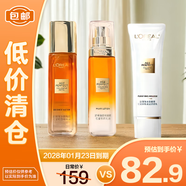 歐萊雅金致臻顏花蜜膠原（水65ml+乳50ml+潔面30ml）【臨期清倉】