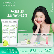 BIODERMA【易夢玲同款】貝德瑪控油毛修精華乳收毛孔油皮妝前乳 【雙支裝】30ml*2