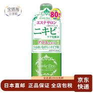 【日本直郵】Cosme大賞 Esthe Dew胎盤(pán)素潔白爽膚水 補水化妝水 去痘水 500mL
