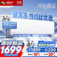 長虹（CHANGHONG）空調(diào)1.5匹新一級省電熊貓懶變頻銅線電機空調(diào)掛機臥室 KFR-35GW/ZDCSW1+R1(SE) 以舊換新
