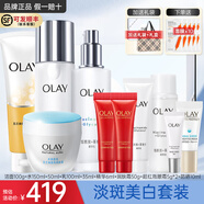 玉蘭油（OLAY）水感小白瓶美白水乳護(hù)膚化妝品套裝補(bǔ)水保濕煙酰胺透白母親節(jié)禮物 【到手9件】水+乳+眼霜