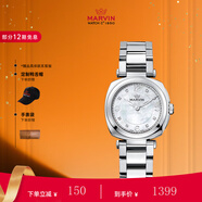 摩紋（Marvin）瑞士進(jìn)口手表女士石英表七夕禮物送男女朋友老婆 30mm鑲鉆M022.12.77.12 36mm