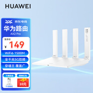 華為wifi6雙千兆路由器家用3000M無線5G雙頻穿墻王全屋wifi信號(hào)放大器增強(qiáng)器大戶型電競家長漏油器MT33 白色【無線1500兆+六類千兆網(wǎng)線】WiFi6 JD電競官方店