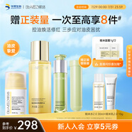 肌活（Bio-MESO）Bio-MESO肌活2.0糙米水乳油敏精華組合補水保濕舒緩生日禮物