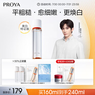 珀萊雅雙抗煥白凈亮清透水160ml彈潤(rùn)透亮活力水爽膚水女補(bǔ)水保濕
