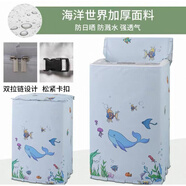 適用海爾波輪洗衣機罩7/8/9/10公斤專用全自動防水防曬防塵套四面全包 海底世界-數(shù)碼印花加密 海爾8.5公斤【四面全包】