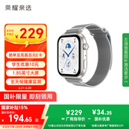 榮耀親選【編織款，更透氣】ROSSINI 智能手表 2i【國家補(bǔ)貼15%】1.85英寸AMOLED大屏 全天健康監(jiān)測 編織白
