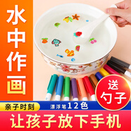 艾杰普（JEPPE）兒童漂浮筆玩具繪畫(huà)水性懸浮筆可擦神奇魔法玩具手工diy生日禮物