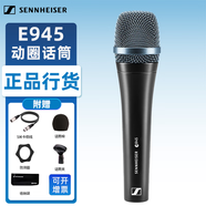 SENNHEISER 森海塞爾 E945專業(yè)動圈有線話筒家用K歌直播唱歌吉他彈唱舞臺演出酒吧駐唱手持麥克風(fēng) E945+5米卡儂話筒線