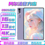 阿爾法博士2025新款13英寸平板電腦5G全網(wǎng)通話(huà)WiFi16GB運行網(wǎng)課雙卡雙待安卓辦公學(xué)習機游戲機4K超清全面大屏 【珊瑚紫】2025新款13英新Pro性能版 【16GB+256GB】 5G全網(wǎng)通