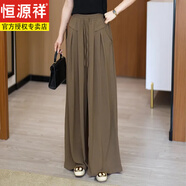 恒源祥闊腿褲裙褲女2025夏季新款薄款垂感高腰顯瘦休閑褲長(zhǎng)褲女洋氣褲裙 摩卡色 M 【80-100斤】