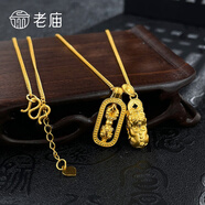 老廟黃金吊墜錢幣貔貅掛墜足金金剛杵降魔杵項(xiàng)鏈本命年送老婆女友禮物 約11.69g/貔貅+金剛杵套鏈（定制3天發(fā)）