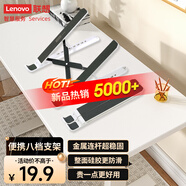 聯(lián)想（Lenovo）筆記本支架電腦桌支架 便攜立式增高架適用蘋(píng)果小新PRO14 華為 15.6英寸 X1白色