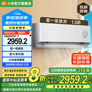 米家小米米家空調(diào) 新風Pro 1.5匹 超一級能效 小米澎湃智聯(lián)超大新風量 以舊換新 KFR-35GW/F5A1 1.5匹 一級能效