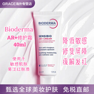 貝德瑪（BIODERMA）全新法國B(niǎo)ioderma貝德瑪AR+抗紅修復霜40ml玫瑰痤瘡發(fā)紅敏感 40ml