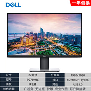 DELL PRECISION二手戴爾顯示器P2421DC 23  24 25 27寸 2K 4K高清IPS屏作圖設計 27寸戴爾P2719HC IPS屏/無(wú)邊框/升降旋 套餐一