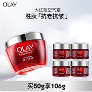 玉蘭油（OLAY）大紅瓶空氣霜50g緊致抗老抗皺護膚品女士保濕面霜生日禮物送女友
