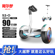阿爾郎電動(dòng)兒童平衡車S2禮物首選【手控腿控APP-承重100kg-續(xù)航90min】3-12歲體感車10歲-15歲以上代步車