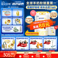 佳貝艾特（Kabrita）【新客專(zhuān)享】悅白較大嬰兒配方羊奶粉2段800克送150g 天然A2蛋白