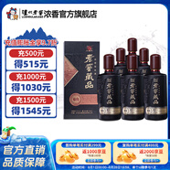 瀘州老窖老窖藏品酒臻傳 52度濃香型白酒 商務(wù)宴請送禮用酒 52度 520mL 6瓶 整箱裝