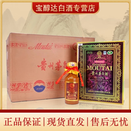 茅臺(tái)貴州茅臺(tái)酒 茅臺(tái)陳釀年份酒 醬香型白酒 收藏?cái)[柜送禮 53度 500mL 6瓶 茅臺(tái)五十年整箱