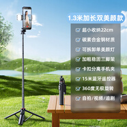 Rtako【3年銷量NO.1】超迷你自拍桿2025手機伸縮三腳架旅游行小巧便攜式自拍神器360度旋轉(zhuǎn)多功能防抖藍 1.3米雙燈【可拆卸夾丨鐵三腳加固丨抖音遙控】