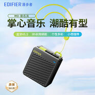漫步者（EDIFIER）8H續(xù)航便攜藍(lán)牙音箱僅70g重?zé)o線音響小巧高音質(zhì)戶外M0音響 【隕石灰】個(gè)性多彩-長效續(xù)航#小巧精致 音箱+充電線+掛繩