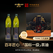 恩泉有機(jī)紅花山茶油750ML*2茶籽油野生純正一級冷榨食用油禮盒裝送禮