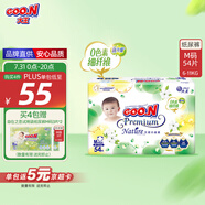 大王【品牌直供 安心品質(zhì)】天使自然之恩紙尿褲 M54片(6-11kg)尿不濕