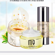 瑪茜淡細紋眼精華霜膜滋潤補水淡細紋提拉緊致修復(fù)暗沉熬夜班提亮 眼膜+眼精華+眼霜